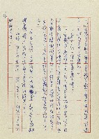 孽藏品圖，第112張