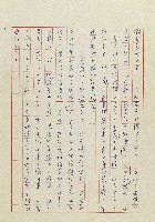 貓羅溪畔藏品圖，第4張