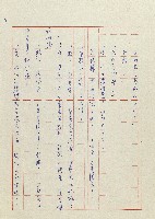 貓羅溪畔藏品圖，第7張