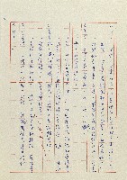 貓羅溪畔藏品圖，第9張