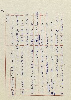 貓羅溪畔藏品圖，第12張