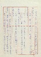 貓羅溪畔藏品圖，第18張