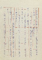 貓羅溪畔藏品圖，第24張