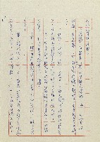 貓羅溪畔藏品圖，第25張