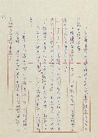 貓羅溪畔藏品圖，第35張
