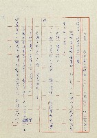 貓羅溪畔藏品圖，第37張