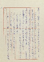 貓羅溪畔藏品圖，第40張