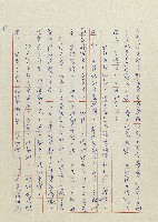 貓羅溪畔藏品圖，第43張