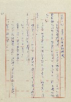 貓羅溪畔藏品圖，第49張