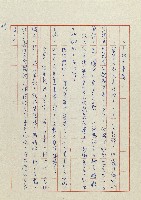 貓羅溪畔藏品圖，第51張