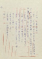 貓羅溪畔藏品圖，第55張