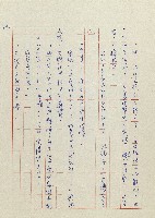 貓羅溪畔藏品圖，第59張