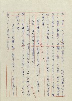 貓羅溪畔藏品圖，第80張