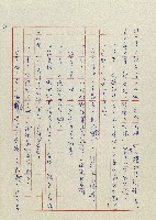 貓羅溪畔藏品圖，第84張