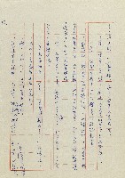 貓羅溪畔藏品圖，第85張