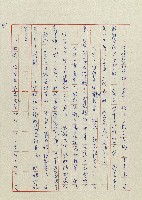 貓羅溪畔藏品圖，第87張