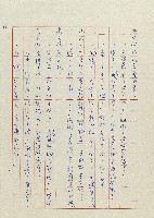 貓羅溪畔藏品圖，第88張