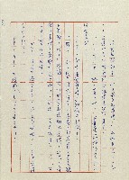 貓羅溪畔藏品圖，第89張