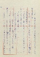 貓羅溪畔藏品圖，第90張