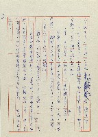 貓羅溪畔藏品圖，第91張