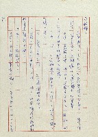 貓羅溪畔藏品圖，第94張