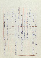 貓羅溪畔藏品圖，第97張