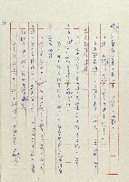 貓羅溪畔藏品圖，第98張