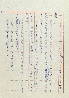 貓羅溪畔藏品圖，第99張