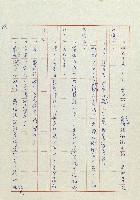 貓羅溪畔藏品圖，第100張