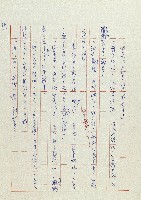 貓羅溪畔藏品圖，第101張