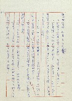 貓羅溪畔藏品圖，第103張