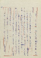 貓羅溪畔藏品圖，第111張