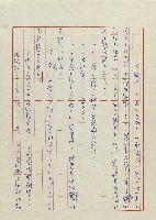 貓羅溪畔藏品圖，第116張