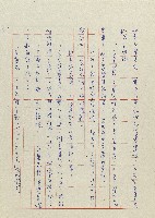 貓羅溪畔藏品圖，第117張