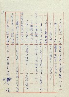 貓羅溪畔藏品圖，第130張