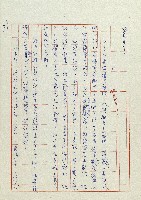 貓羅溪畔藏品圖，第131張