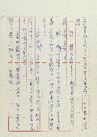 貓羅溪畔藏品圖，第132張