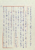 貓羅溪畔藏品圖，第136張