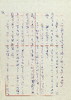 貓羅溪畔藏品圖，第139張