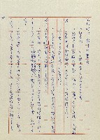 貓羅溪畔藏品圖，第146張