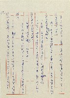 貓羅溪畔藏品圖，第147張