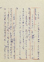 貓羅溪畔藏品圖，第150張