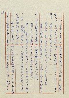 貓羅溪畔藏品圖，第153張