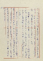 貓羅溪畔藏品圖，第158張