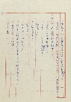 貓羅溪畔藏品圖，第162張