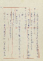 貓羅溪畔藏品圖，第164張