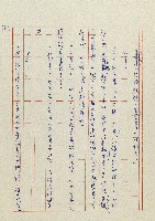 貓羅溪畔藏品圖，第172張