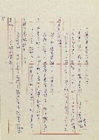 貓羅溪畔藏品圖，第174張