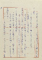 貓羅溪畔藏品圖，第183張