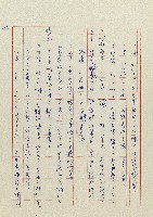 貓羅溪畔藏品圖，第188張